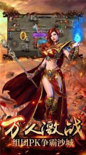 嗜血火龙传奇三职业游戏下载安装最新手机版图片1