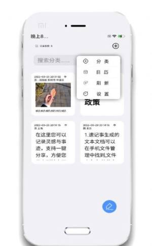 小记事备忘录软件app手机版图片1