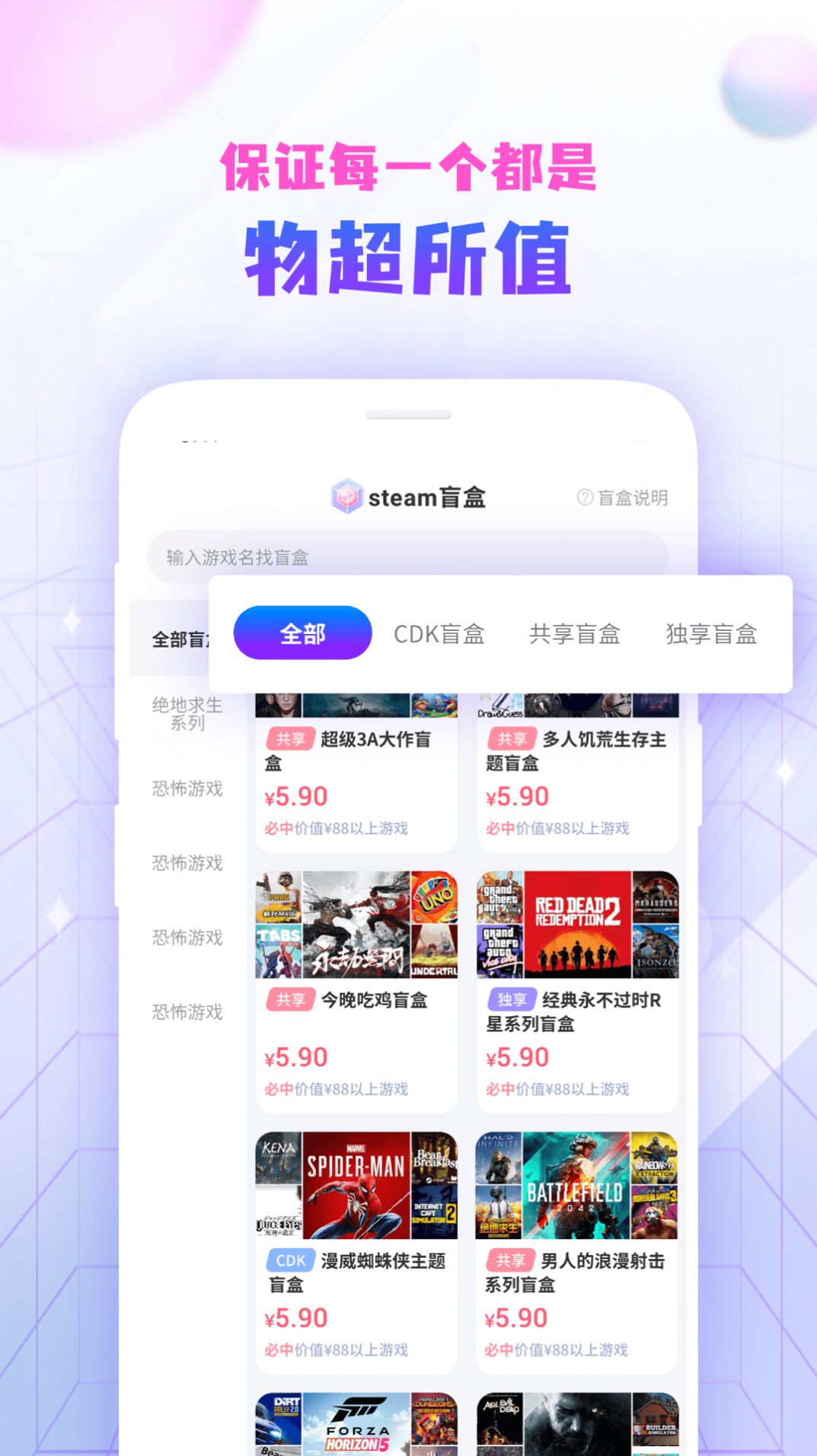 steam盲盒app官方版图片2
