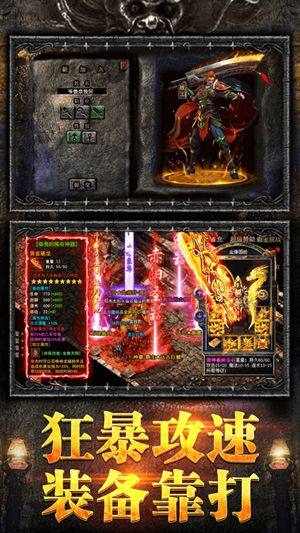 火龙合击散人打金传奇游戏下载最新手机版图片1