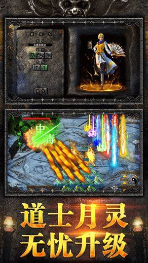 火龙合击散人打金传奇游戏下载最新手机版图片2