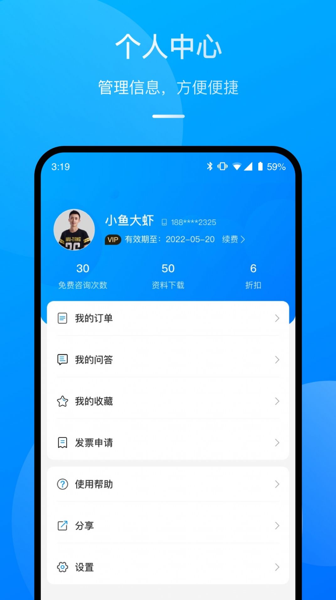执行官法律咨询app图2