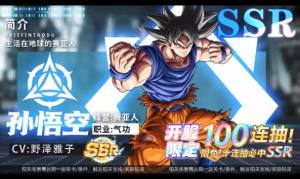 龙珠gt终结之战手游官方安卓版图片1