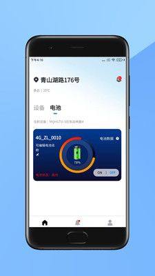 合兴应急app图2