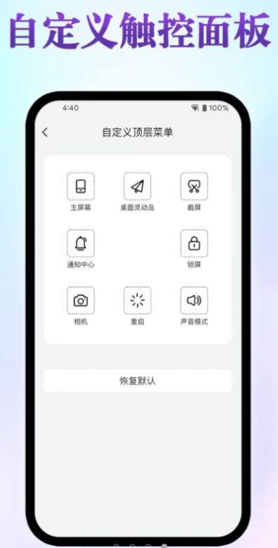 桌面灵动岛app图1