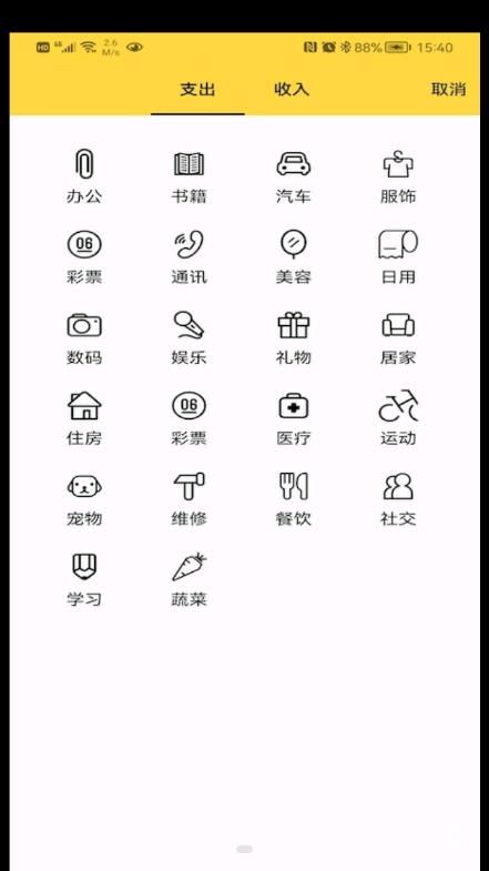 布谷记账app手机版图片1