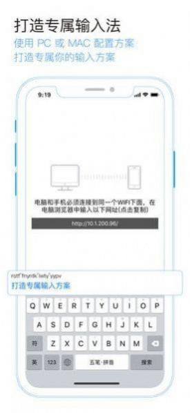 iRime输入法app官方版图片1