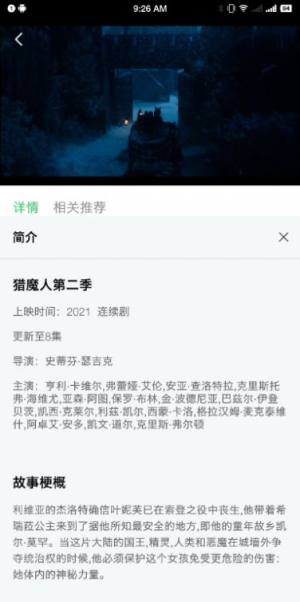 小马视频app官方下载追剧最新版图1