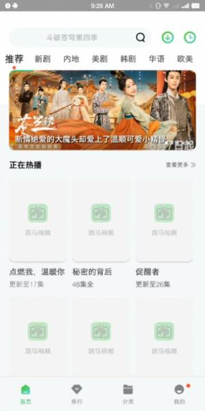 小马视频app官方下载追剧最新版图2