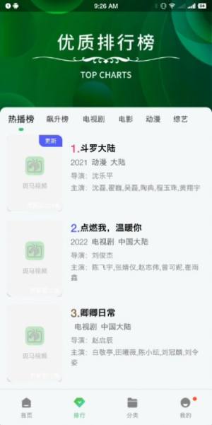 小马视频2023app官方下载追剧最新版图片1