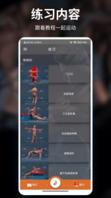 光粒运动app图1