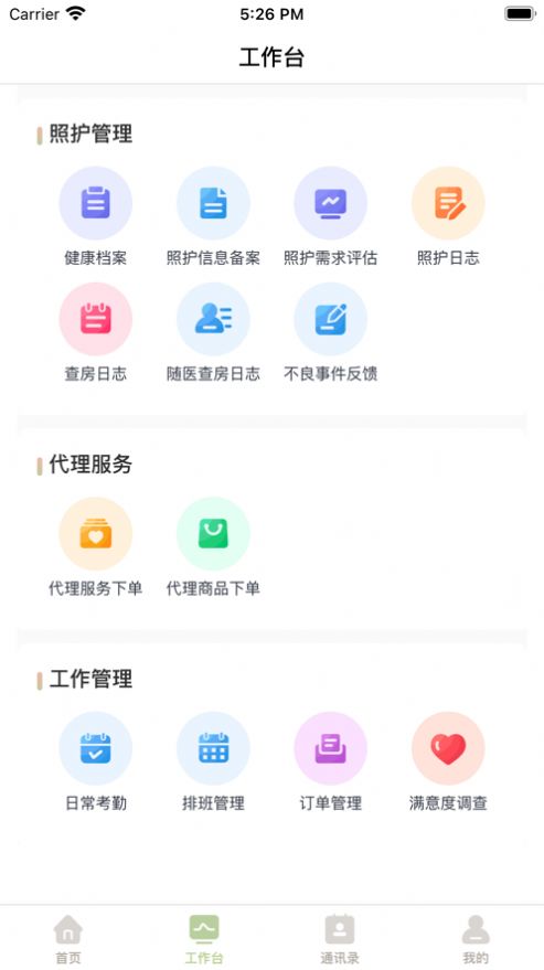 小桔帮帮工作端app图1