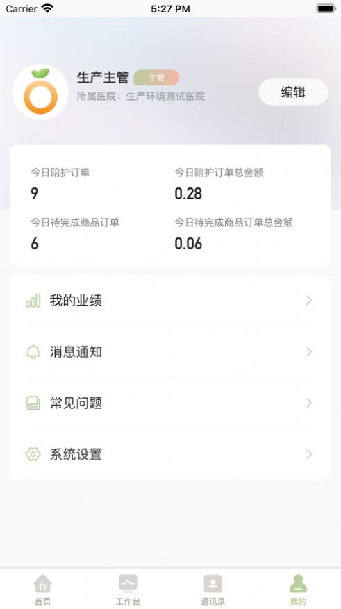 小桔帮帮工作端app图3
