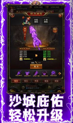 小小屠龙挂机传奇游戏下载安卓版图片1