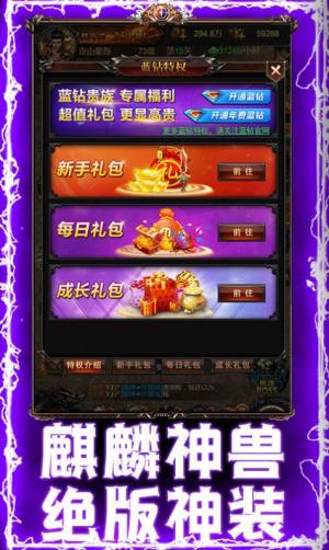 小小屠龙挂机传奇游戏下载安卓版图片2