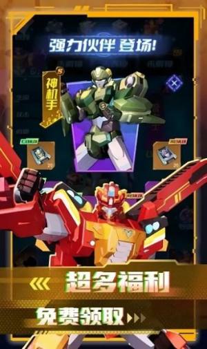 变形联盟机甲乱斗游戏官方安卓版图片1