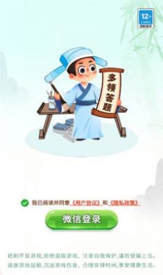 多领答题游戏下载最新红包版图片1