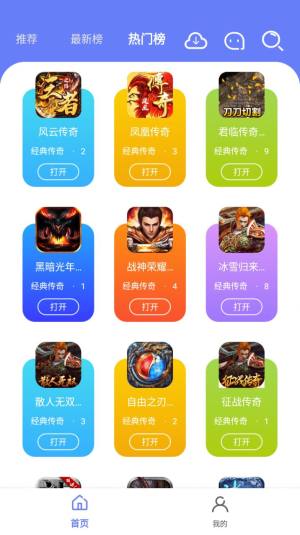 海棠游戏盒子app图1