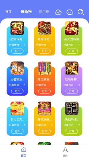 海棠游戏盒子app图3