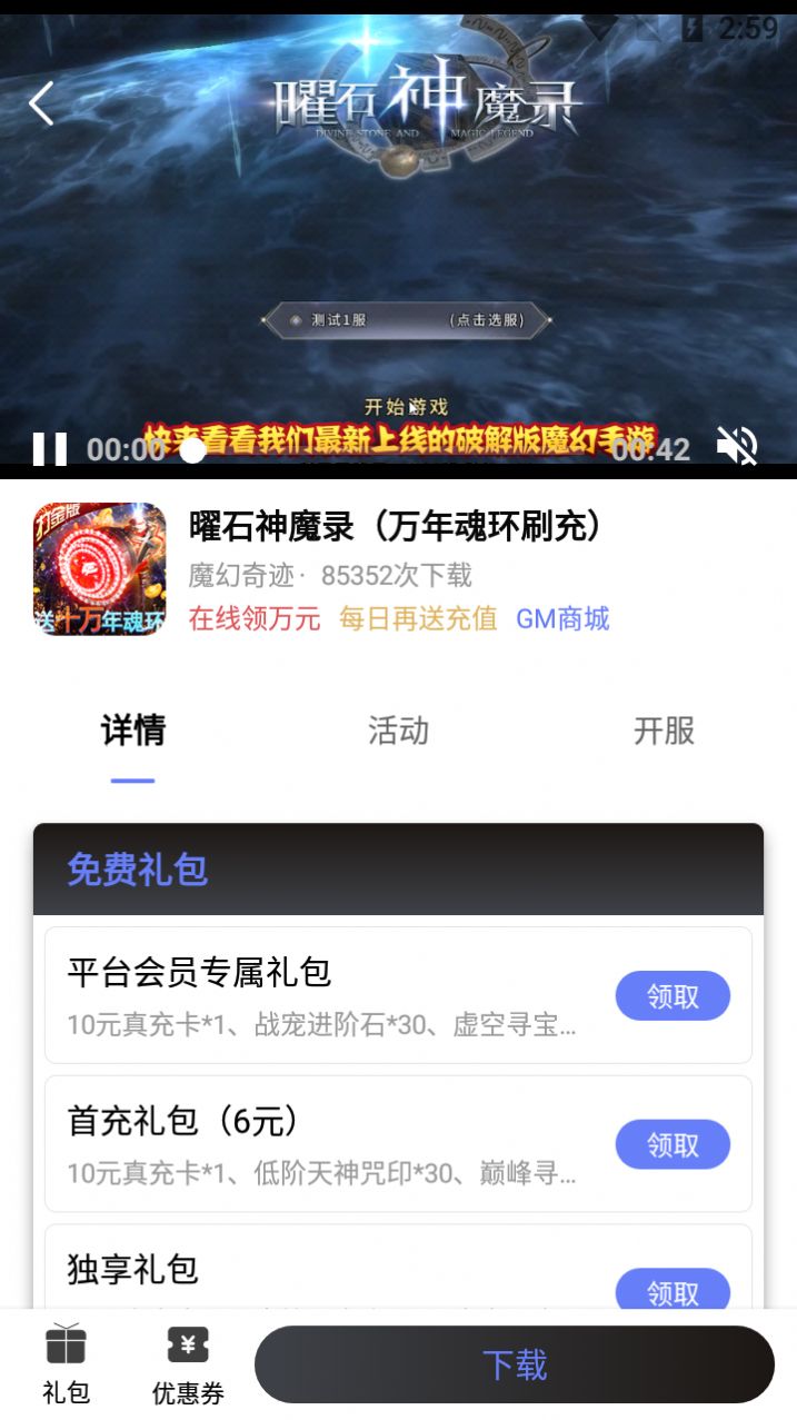 海棠游戏盒子官方平台app图片1