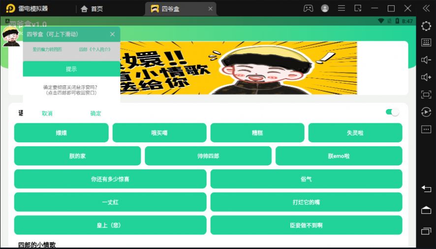 四爷盒app图1