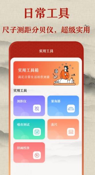 标准罗盘仪app手机版图片1