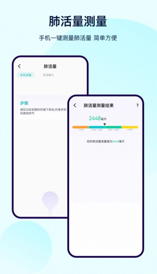 健康体检宝app图3