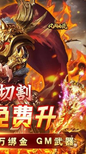 风起苍岚刀刀切割手游最新官方版图片1