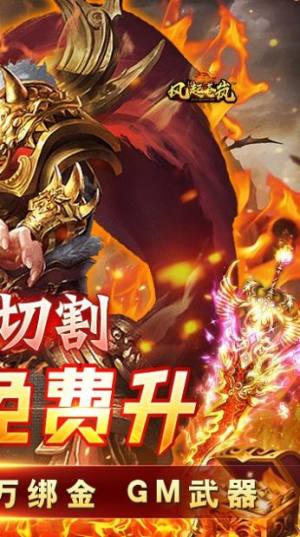 风起苍岚刀刀切割手游最新安卓版图片2