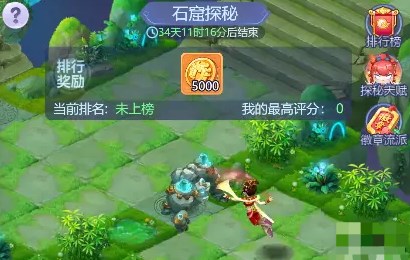 梦幻西游网页版石窟探秘攻略   石窟探秘任务完美通关攻略[多图]