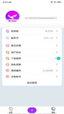 掌门日记app手机版图片1