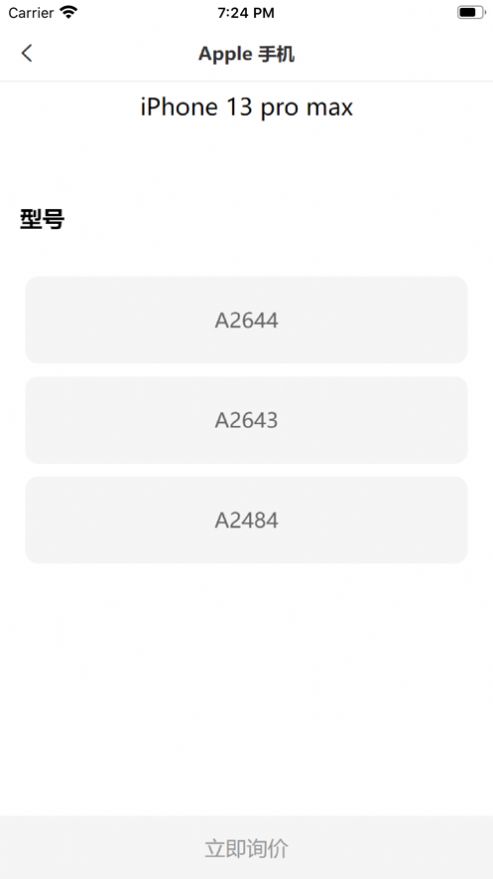 有得卖回收app图1