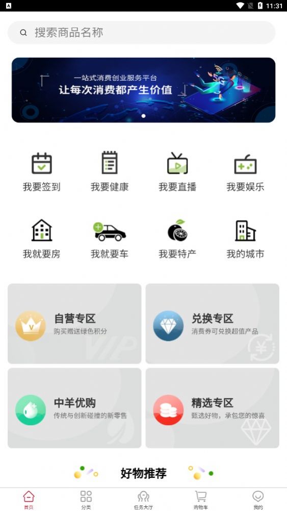 昭明生活app图1