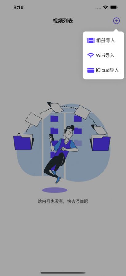 视频私人管理工具app图1