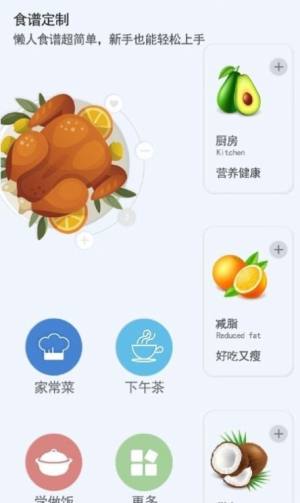 私房菜菜谱大全app图3
