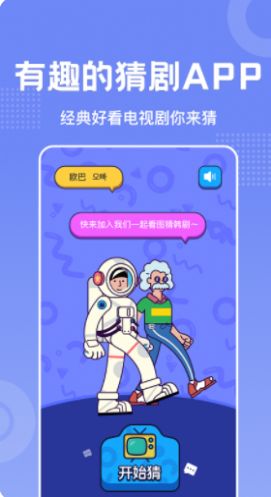韩剧会app图2