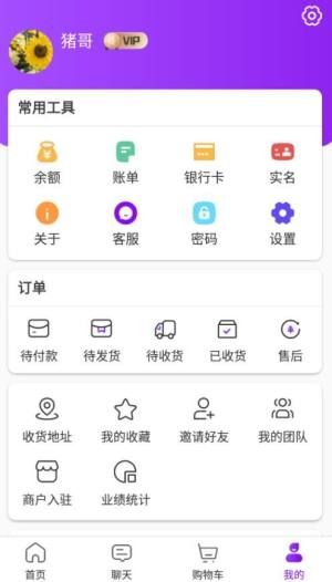 三生商城app图2