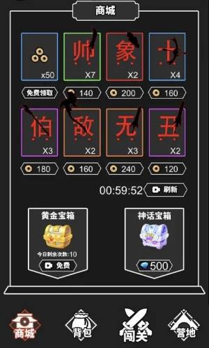 抖音汉字战争模拟器小游戏下载最新手机版图片1