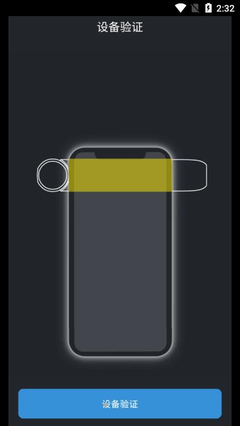 NFC LOCK app图3