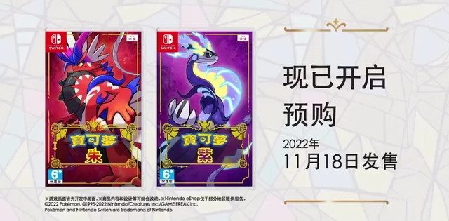 宝可梦朱紫限定精灵可以交换吗   朱紫版本限定精灵神兽交互方法分享[多图]