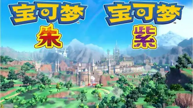 宝可梦朱紫御三家选什么好   御三家种族/特性/性格/专属技能对比一览[多图]