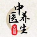 中医养生药典app官方版 v3.1.1001