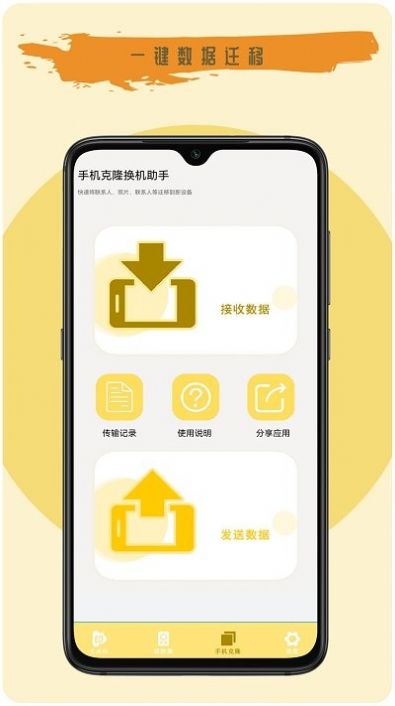 全能遥控王app图2