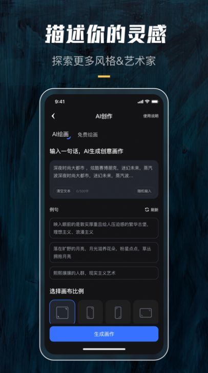 炫景app图1