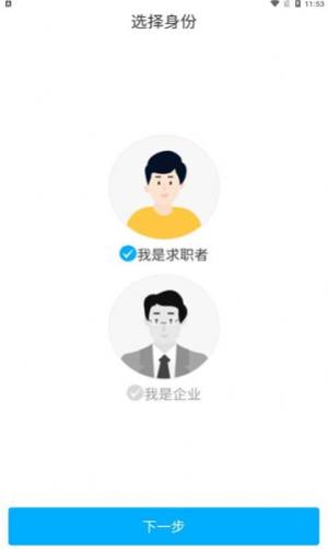 那曲人资服务app图2