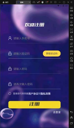 星箱app图3