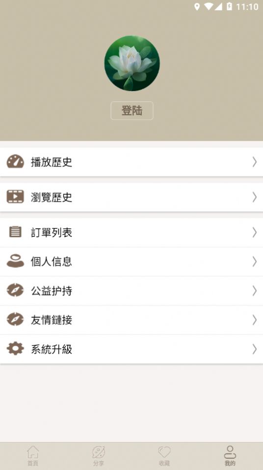 汉学教育app图2