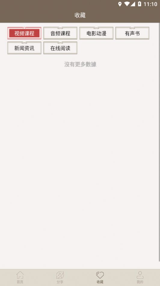 汉学教育app最新版图片1