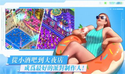 NightClub Royale Let游戏官方版图片2