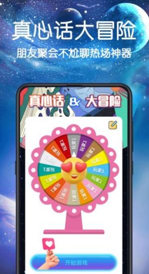 转盘决定喵app图1